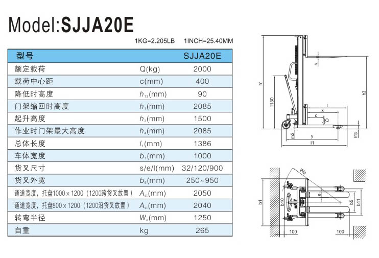 手动堆垛车 / SJJA20E